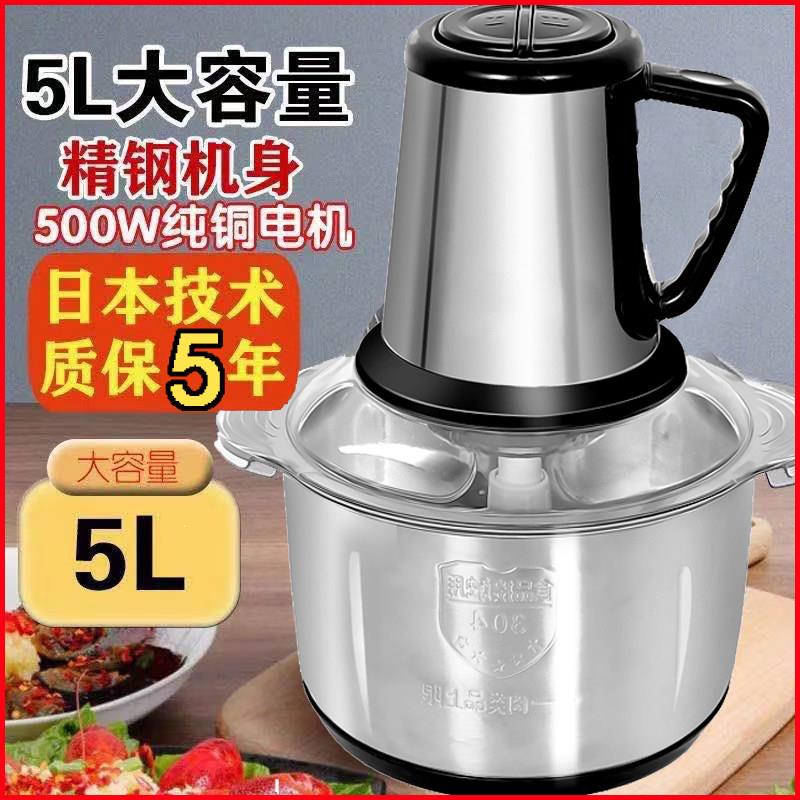 2L3L5L6L不锈钢家用电动绞肉机绞菜机绞蒜绞辣椒机切菜器蒜蓉蒜末