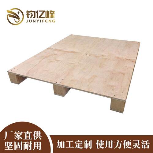 胶合板托盘免熏蒸卡板栈板三合板四面进叉木质木托盘松木实木
