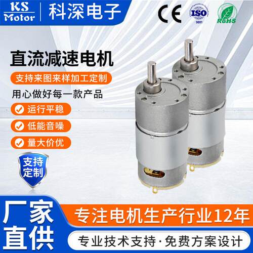 KS-37GB555直流行星减速电机12V 24V微型正反转有刷调速小马达