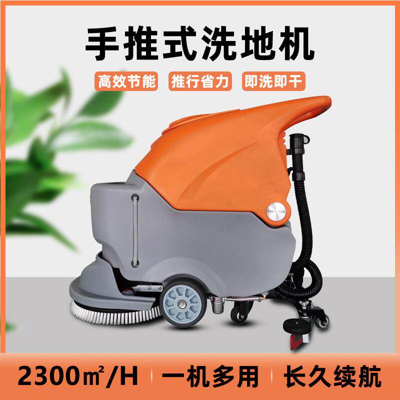 滢皓YH-55手推式工业商用洗地机物业保洁写字楼地面拖地机