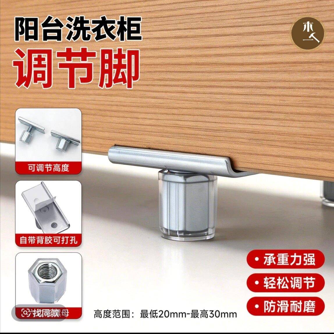 可调地脚柜脚阳台衣柜调整脚免打孔桌腿增高脚支撑腿桌角架