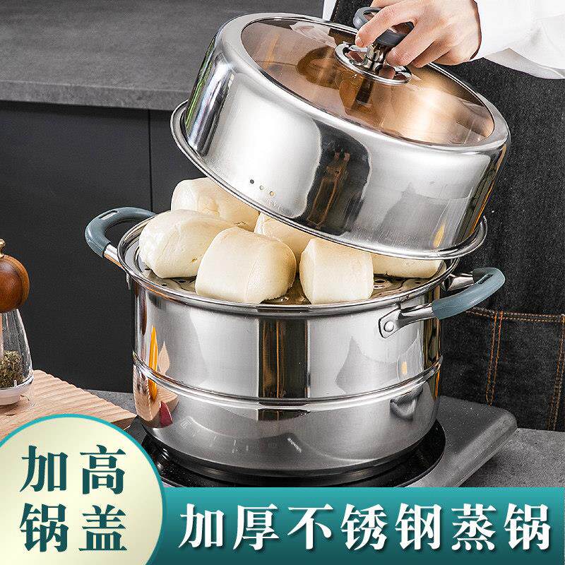 蒸锅两层家用不锈钢小蒸煮锅二层双层蒸笼包子馒头闷罐瓦斯炉专用