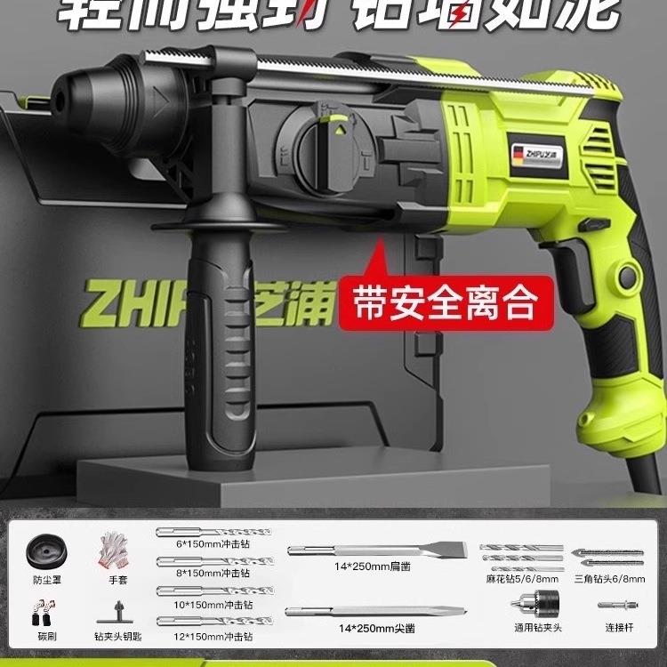 芝浦轻型电锤搞电镐小型家用多功能大功率工业冲击钻打混凝土电锺