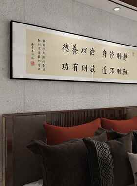 争客朝夕不负韶华字sw81画卧室挂画书床法头装饰画会室茶书房壁只