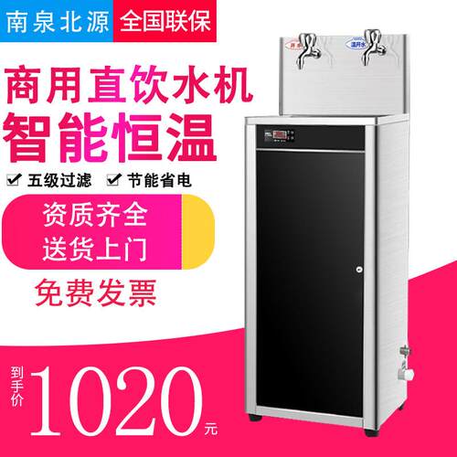 商用饮水机立式温热净水All工厂校园不锈钢直饮水机大型开 水器