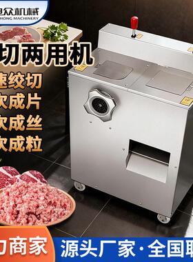 绞肉机商用大功率多功能绞切两用机不锈钢搅碎打肉绞切碎肉机