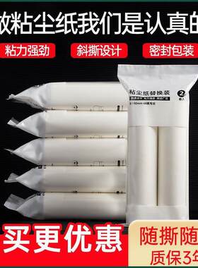 粘毛纸10/16厘米19/24cm滚筒粘毛器卷纸滚子粘毛可撕式滚刷粘尘纸