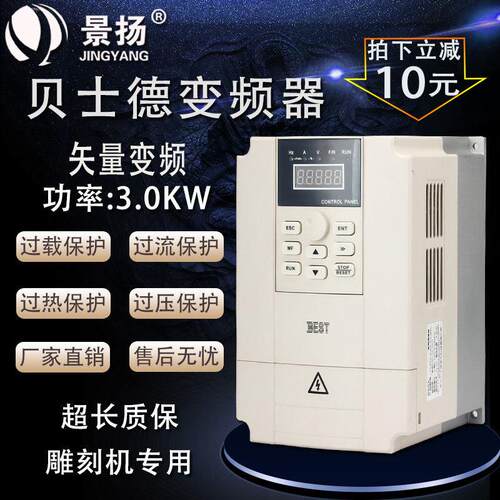 雕刻机变频器BEST控制器1.5/2.2/3/4/5.5/7.5/9/11kw电主轴调速器