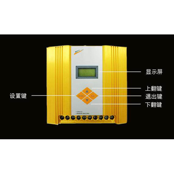 500W/12V,24V,48V风光互补控制器风力发电机控制器