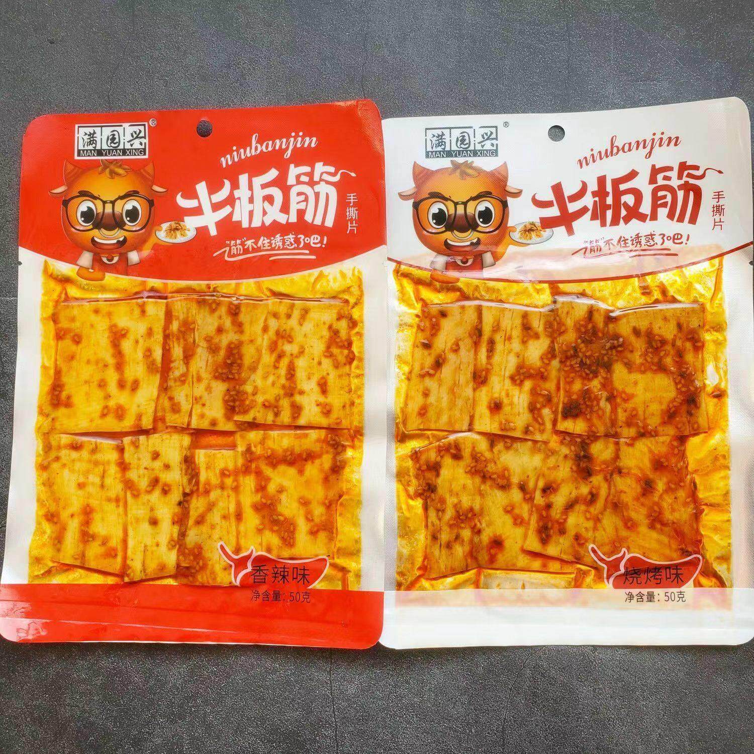 满园兴手撕大片牛板筋50g包装小吃吉林板筋条袋装香辣包装网红