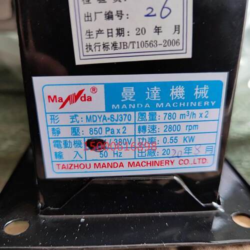 曼达双头鼓风机MDYA-SJ370离心风机550W 380V