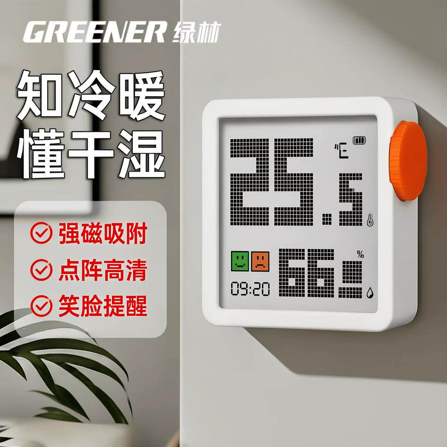 温度计高精度湿度表湿度计耗材