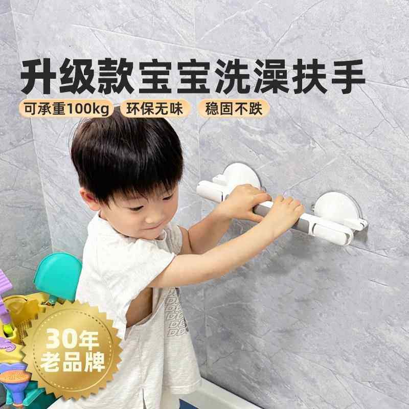 免打孔儿童洗澡防滑扶手大吸盘小孩婴儿浴室卫生间玻璃门安全拉手,家装主材,浴室扶手/防护栏/助力器,淘宝优惠券,粉丝福利购,淘宝优惠卷