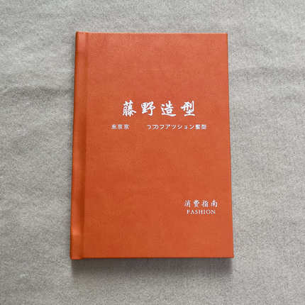 美容院价格表皮肤管理美发店发廊价目册微整形菜单本画册设计定制