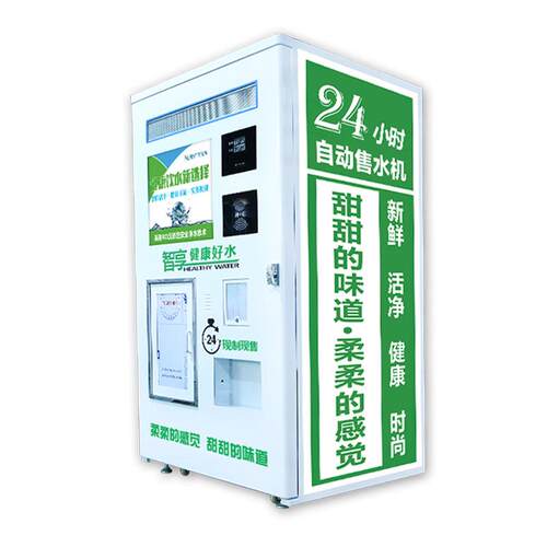 小区自动售水机 农村社区直饮水机 商用一泉投币售水机器制水机