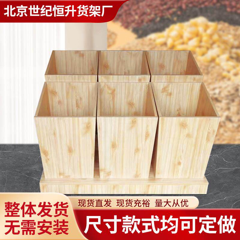 超市米桶米柜米粮桶展品架五谷杂粮柜干果货柜商用米斗柜