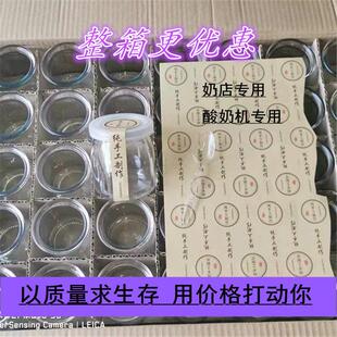 包邮酸奶小布丁杯密封带盖子双皮奶大口烘焙磨具烤箱酸奶机奶店用