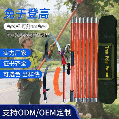 高枝剪锯组合果树修枝剪伸缩高空锯园林工具高枝剪修枝高枝锯