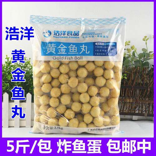 浩洋2.5kg黄金鱼蛋711咖喱鱼丸 咖喱鱼蛋商用丸子便利店小吃鱼旦