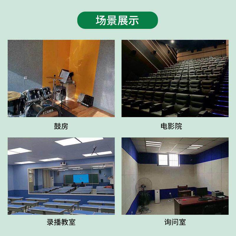 新款直销聚酯纤维吸音板墙面装饰幼儿园吸音棉影院琴房防火隔音板