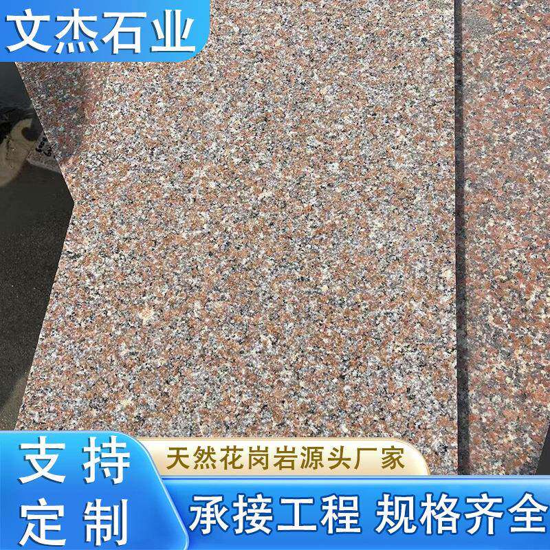 五莲红火烧板户外地铺工程天然花岗岩荔枝面板别墅外墙干挂板厂家