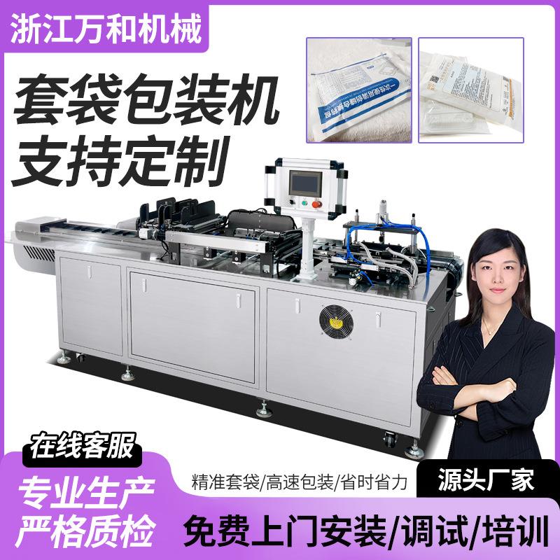 护理包套袋机护理垫装袋机一次性浴巾毛巾真空包装机四件套给袋机