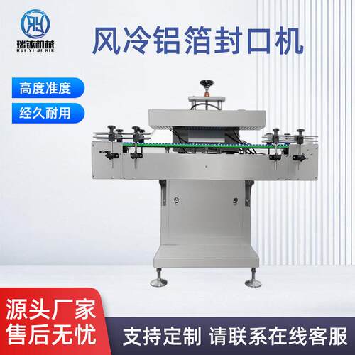 商用电磁感应铝箔垫片塑料全自动连续封口机