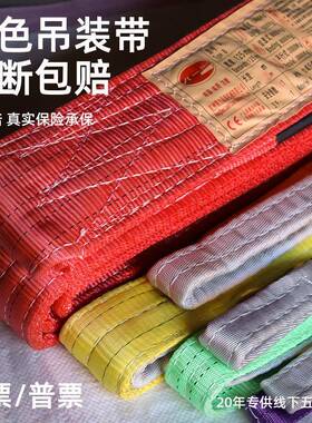 彩色吊装带国标5倍6倍M5M码头船舶涤纶吊带1T2T5T10T防割两头扣