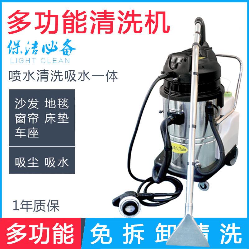 DRP超亮地毯清洁洗酒机一店洗地毯机器三合一喷抽体机沙发清洗机