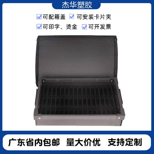 厂家直供中空板箱扣手黑色带盖带刀卡防刮伤中空板箱现货