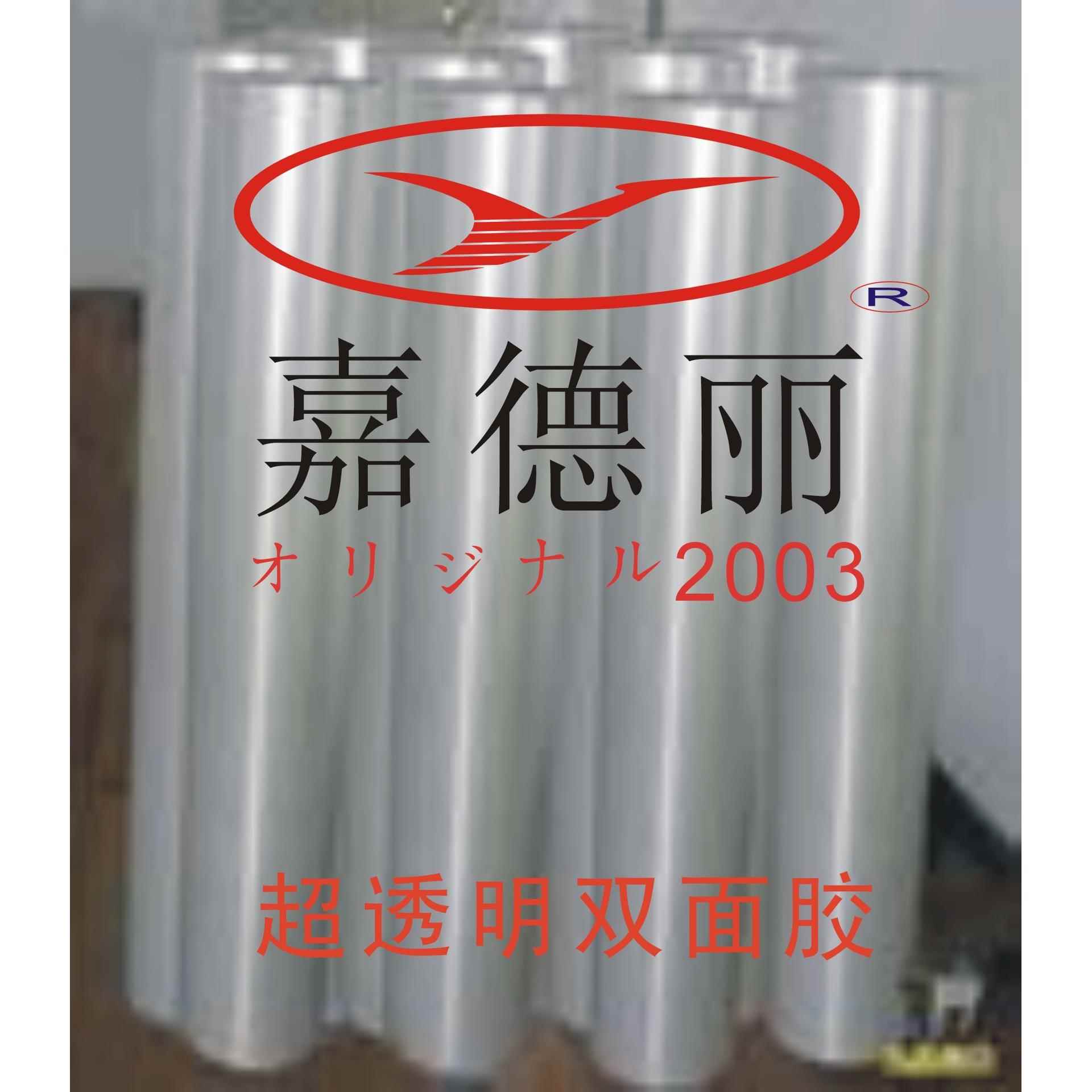 超越喷绘膜砂磨纸加厚玻璃纸咨询客服可移胶刻纸膜砂纸可喷砂膜
