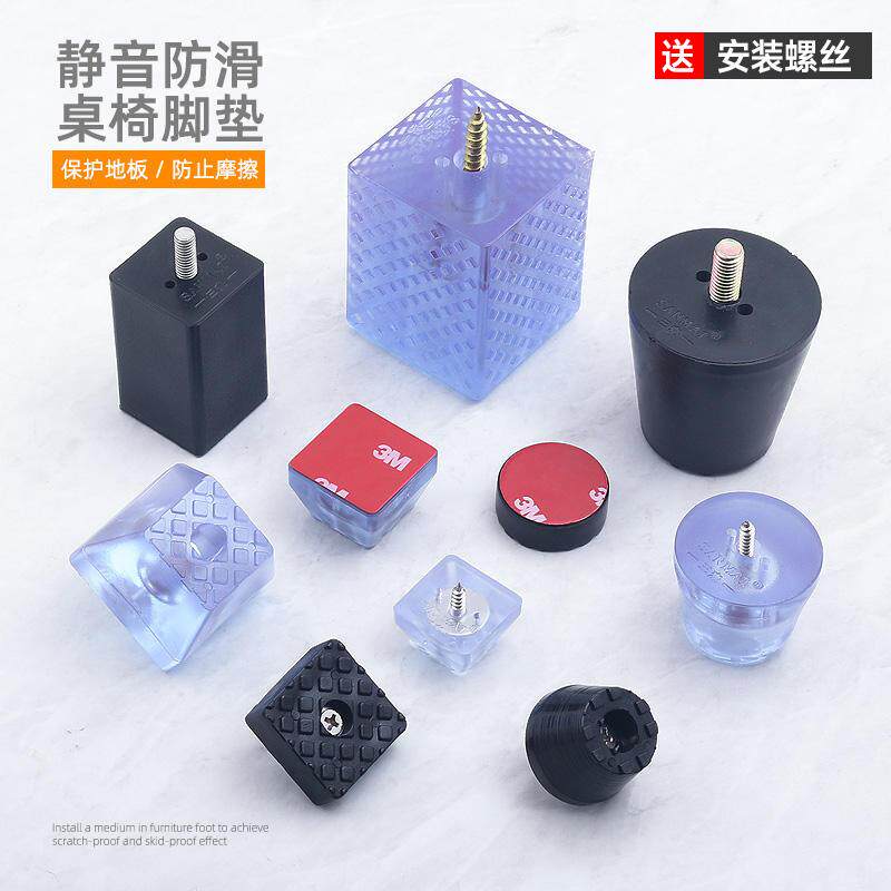 pvc地脚实木座椅滑塑料软垫调节脚钉腿脚钉垫地板角钉五金木柜子t