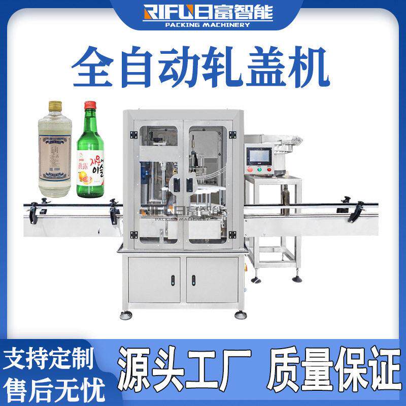 自动白酒轧盖机西林蛋白肽酵素口服液糖浆米酒果酒扎盖机厂家