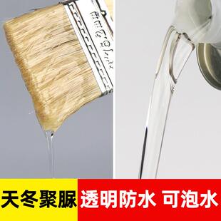 卫间聚脲补透明涂863生料免砸砖水胶浴室防厕所漏水防漏专用胶漏
