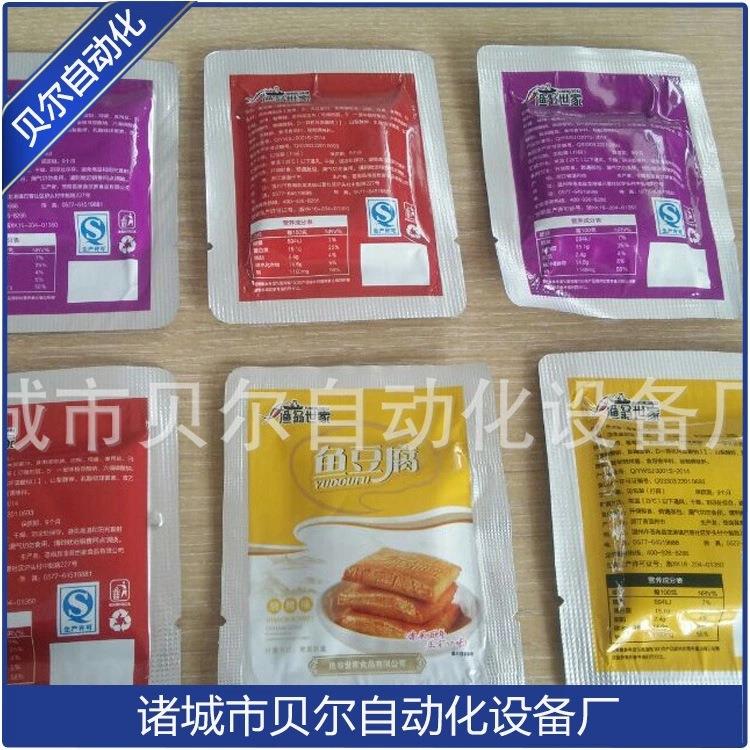 牛330肉干豆干鸡蛋铝尔箔双面拉伸干真空包装机-山东贝真空包装机