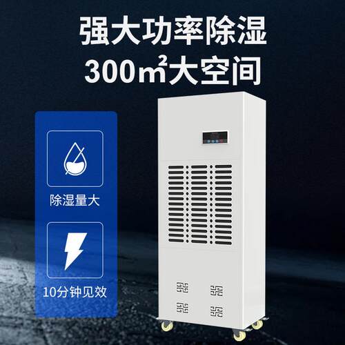 湿睿180L业除湿机大功率配干房仓库工车电间地下室燥抽湿器YZY排