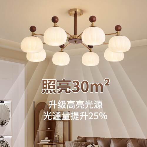 【严选】中古风吊灯柿子客厅主灯新款复古美式胡桃木色卧室灯L271