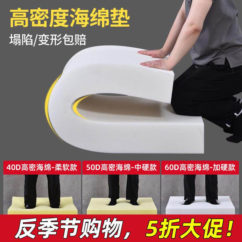 定做高密度沙发海绵垫加硬海绵垫子厚飘窗垫定制坐垫靠背宿舍床垫