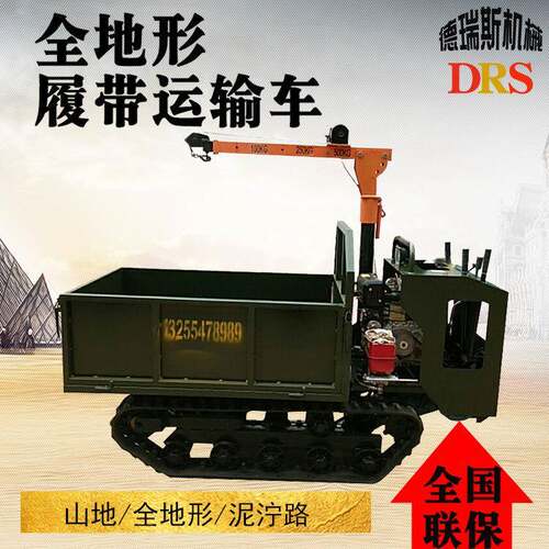 小型农用履带随车吊爬山虎全自动山地液压运输车爬山机山地运输车