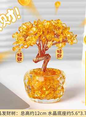 正品天财然黄水晶发树摆件紫水晶招财树公室工位桌面办居装饰品家