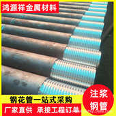 定制108 42超前小导管 无缝根管 6注浆钢花管 隧道注浆土钉