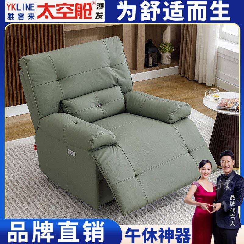 头等太空舱沙发单人云朵懒人布艺奶油风多功能电动按摩摇躺椅客厅