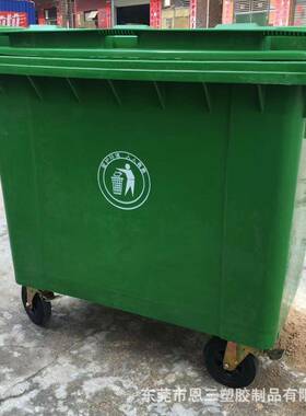 塑料垃圾660L环卫垃垃圾桶户外塑料垃桶大型660升公小区园挂车圾