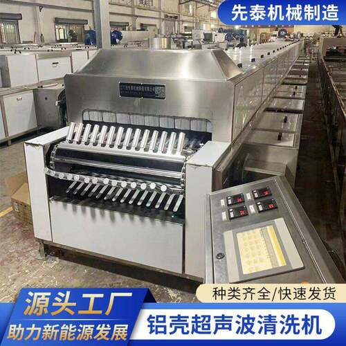 锂电池圆壳超声波清洗设备冲压电池方壳自动清洗烘干生产线