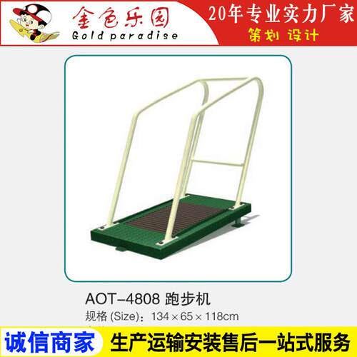 AOT4808跑步机/小区健身器材/健身器材/器材健身厂家直销