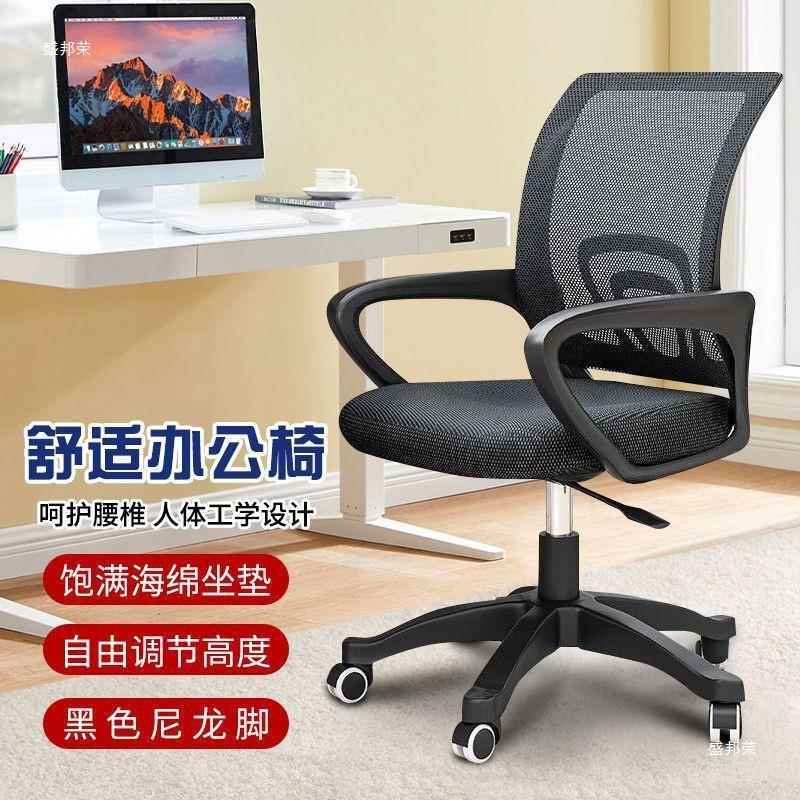 电脑习椅升转椅办公椅家用椅会议椅职员JDO椅椅子降学生椅会客椅