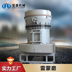 厂家供应3R2615型雷蒙磨粉机高细度矿物料制粉设备粉碎机