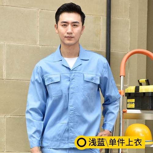 正品夏款季薄袖工作服套装电工电力物业维修长服工人园林绿化劳男