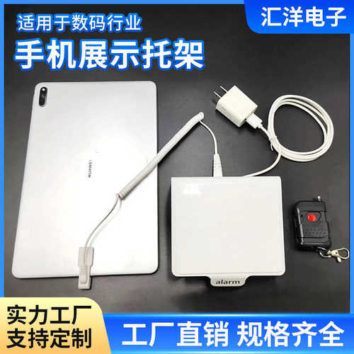 八路一拖底座主机托架展示防盗器防盗线手机防盗器手机路充电468