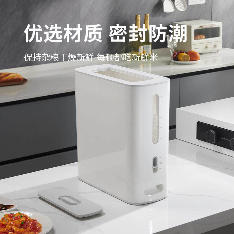日式窄边米桶密封防虫防潮计量米箱食品级夹缝米缸自动出米储米箱